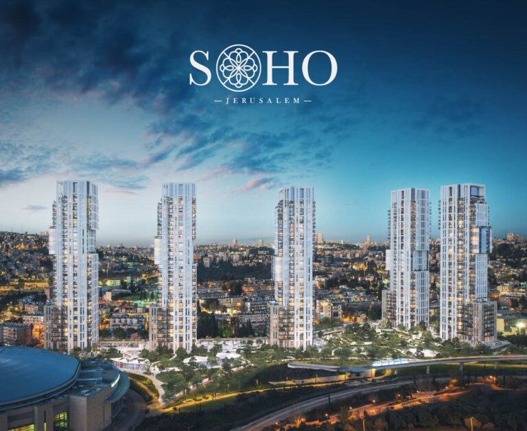 SOHO ירושלים
