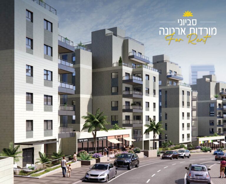 מורדות ארנונה, ירושלים